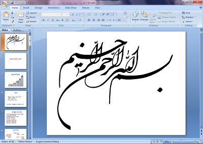 پاورپوینت ماده و ساختار آن