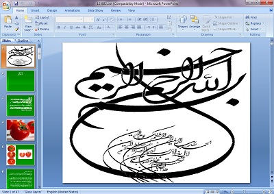 پاورپوینت درباره گوجه فرنگی
